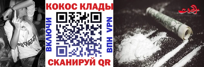 КОКАИН Колумбийский Гурьевск