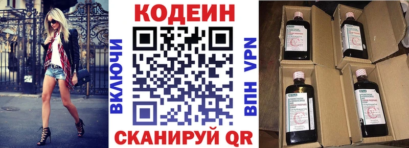 Кодеин напиток Lean (лин)  как найти закладки  Гурьевск 